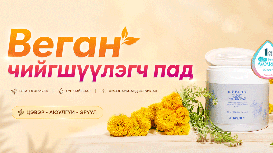 jayjun_vegantonerpad