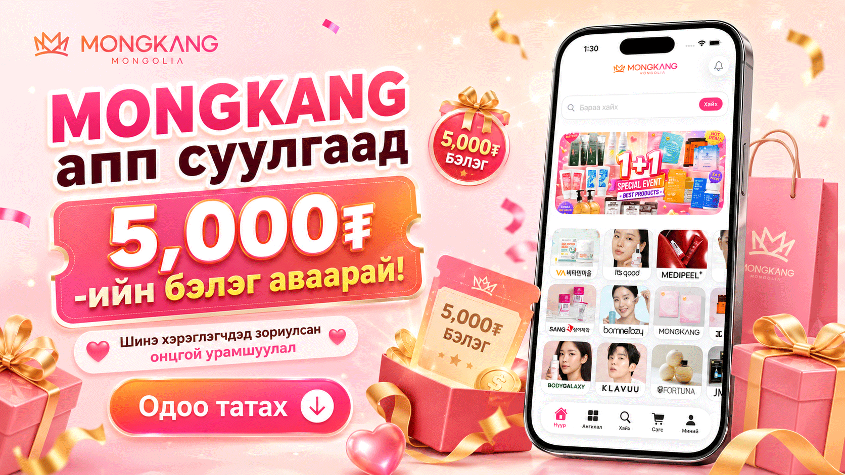 APP_Install_event