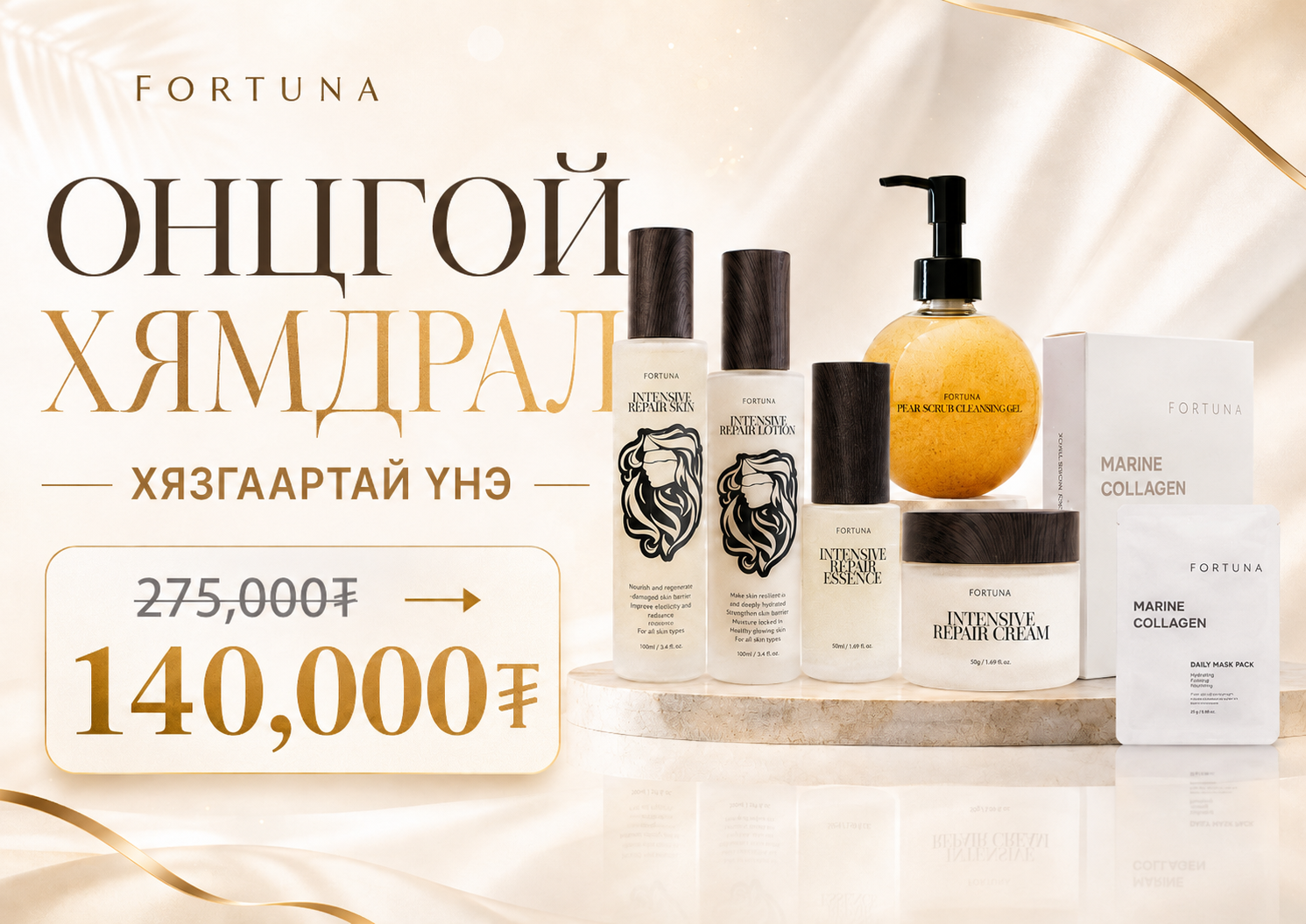 fortuna_set_Sale