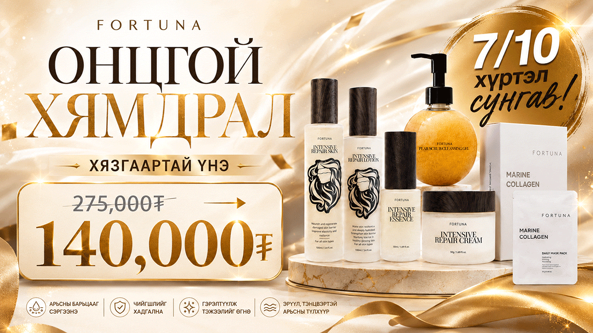 fortuna_set_Sale