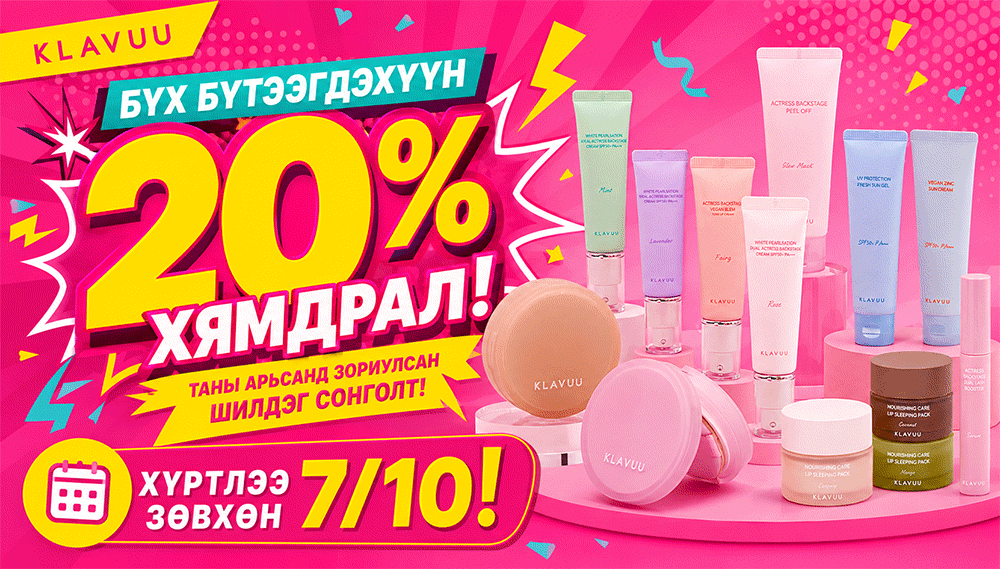 KLAVUU20SALE