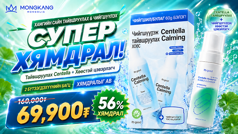 centellasale