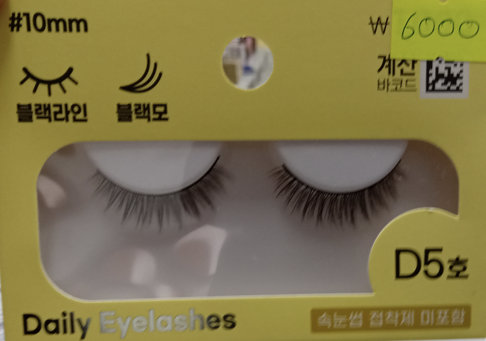Daily Ieyelashes 10mm