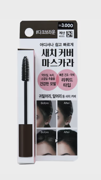 Satch Cover Mascara (Dark Brown) 10ml