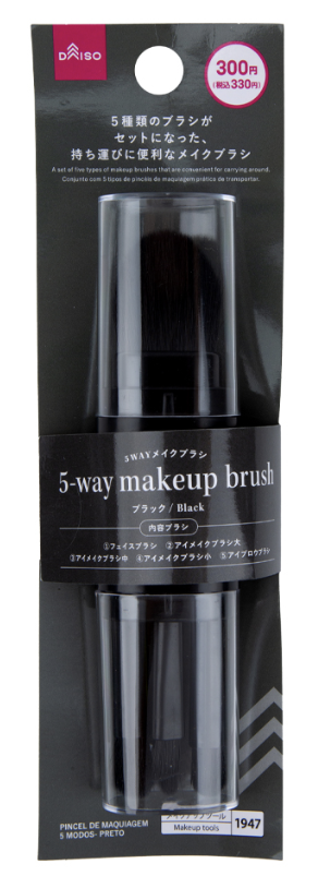 5-Way Makeup Brush – Black