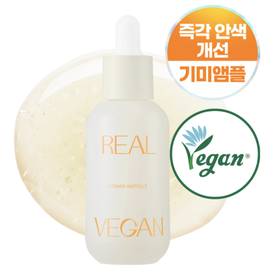 Real Vegan Vitamin Ampoule 30ml