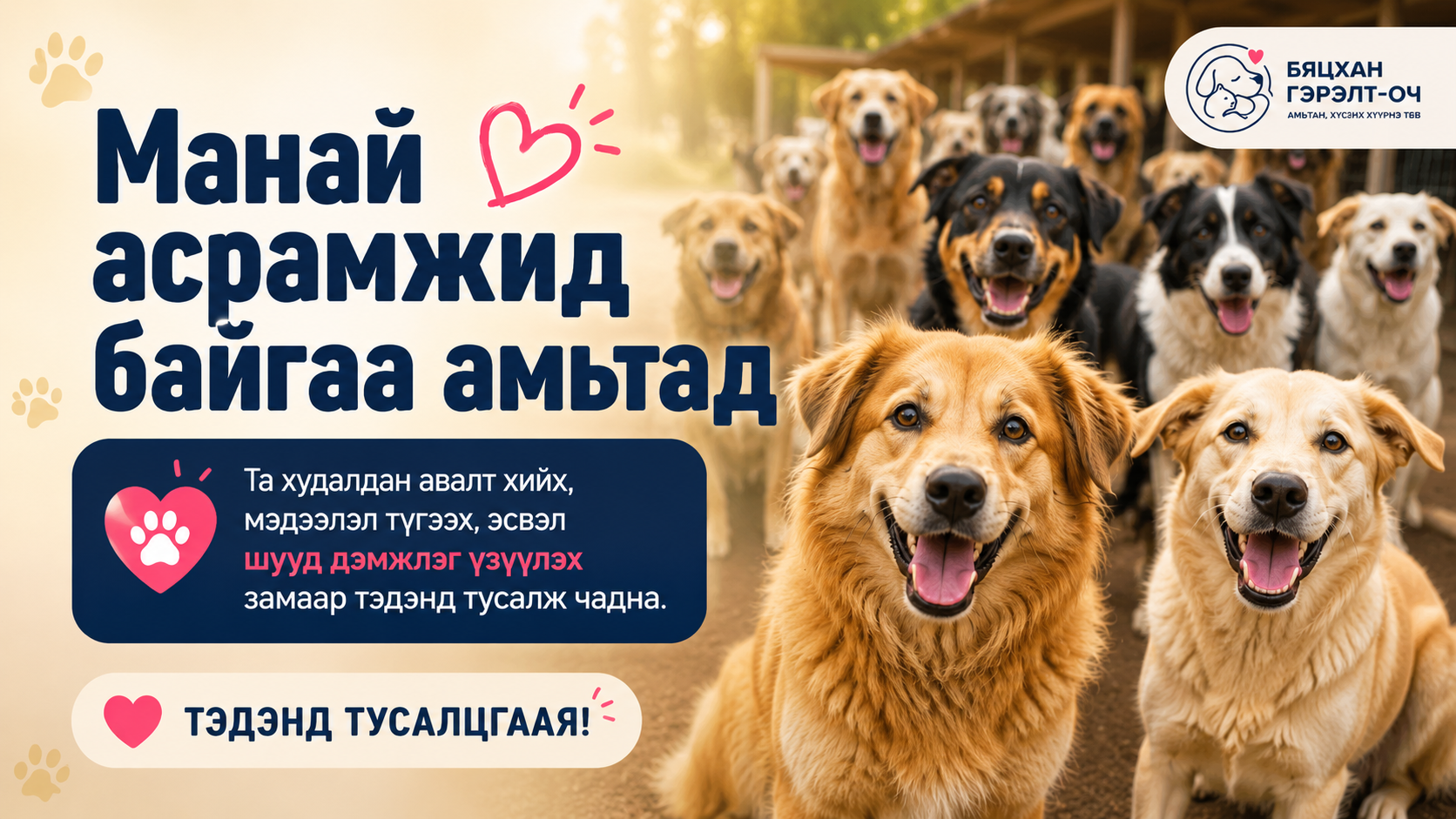 Event Banner